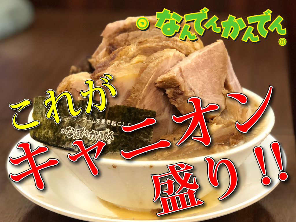 屋台横丁　ラジコン　おでん　ラーメン 屋台横丁 ラジコン おでん ラーメン - メルカリ