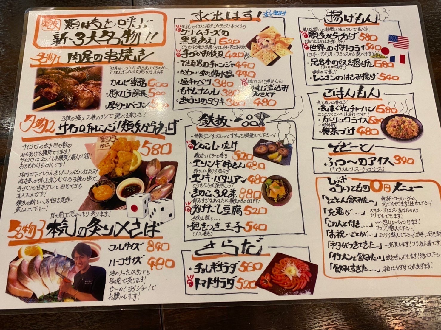 類は友を呼ぶ 渋谷肉横丁オフィシャルサイト