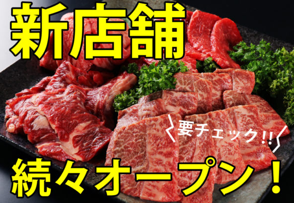 渋谷肉横丁オフィシャルサイト 国内最大級の横丁 渋谷肉横丁オフィシャルサイト 国内最大級の横丁