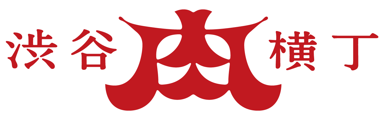 渋谷肉横丁
